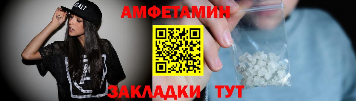 Минеральные Воды  Амфетамин  Вход с VPN  АМФЕТАМИН 97% 