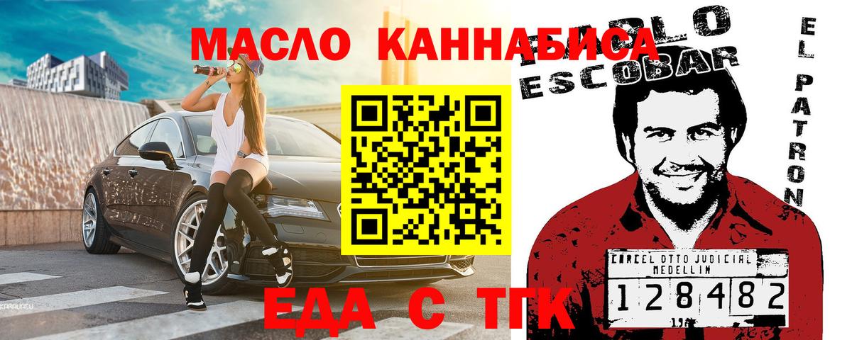 Печенье с ТГК конопля Минеральные Воды