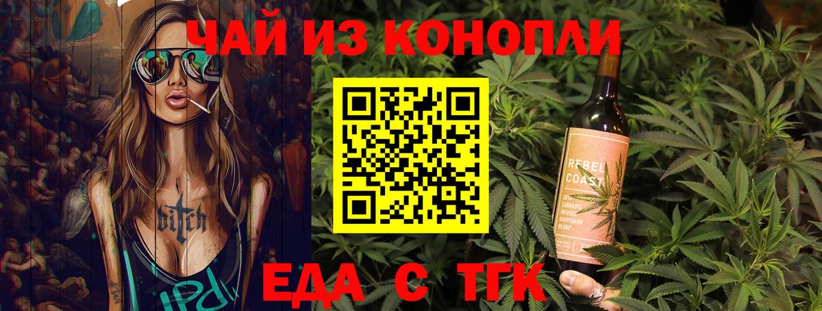 Минеральные Воды  Печенье с ТГК конопля  Вход с VPN 