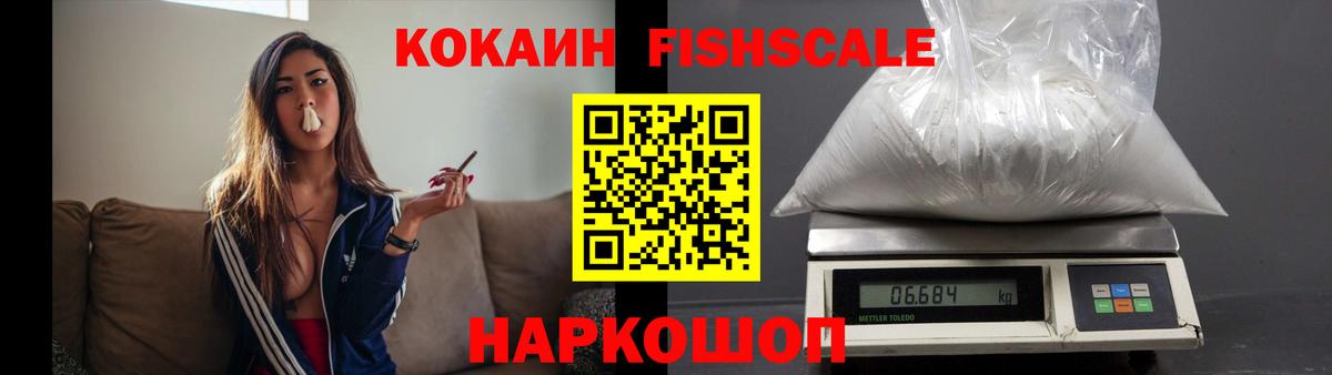  КОКАИН Минеральные Воды