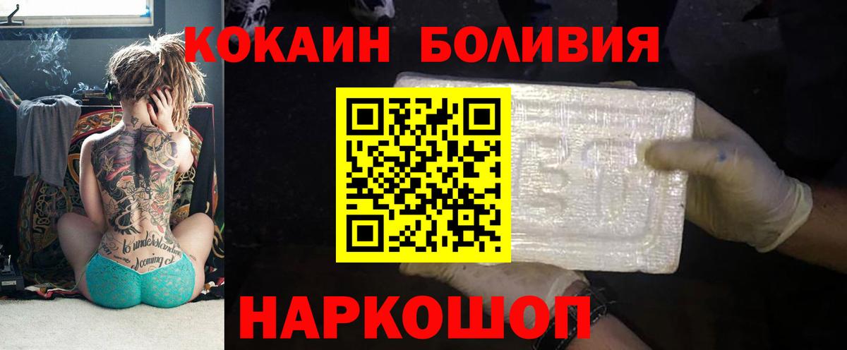 Cocaine FishScale  Кокаин FishScale  Cocaine  Минеральные Воды  Вход с VPN 