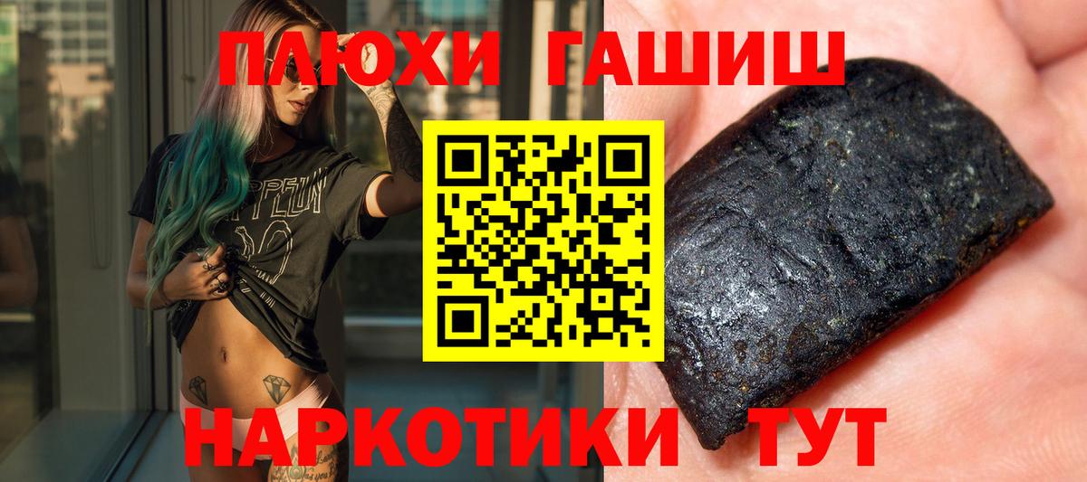 Минеральные Воды  ГАШ  Вход с VPN  Гашиш Cannabis  Гашиш гашик 