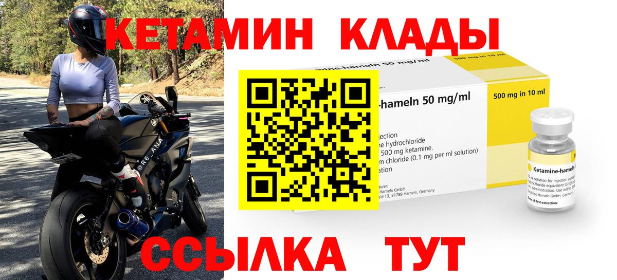 Кетамин ketamine  Кетамин VHQ  Минеральные Воды  Вход с VPN 