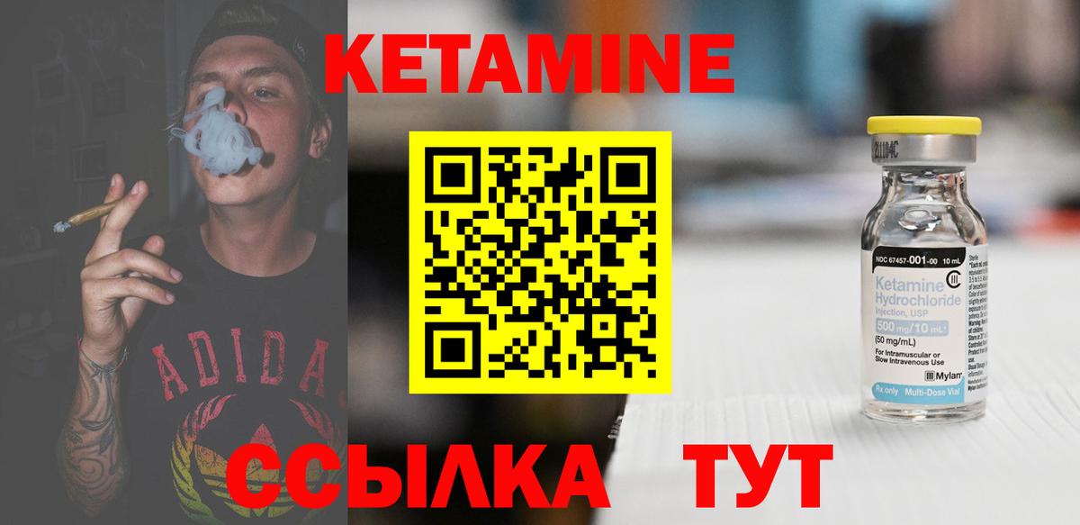 Кетамин ketamine Минеральные Воды