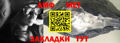 первитин Ивантеевка