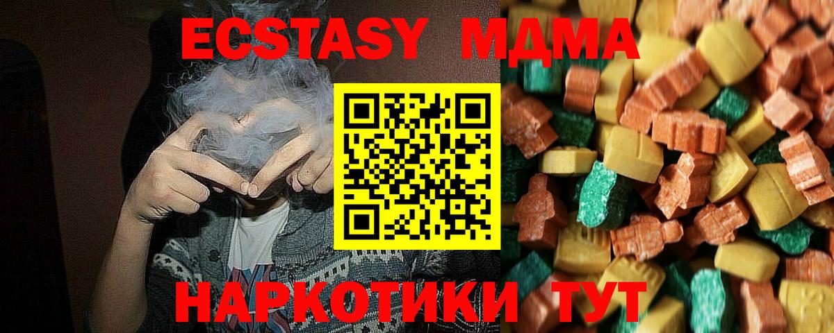 МДМА кристаллы Минеральные Воды
