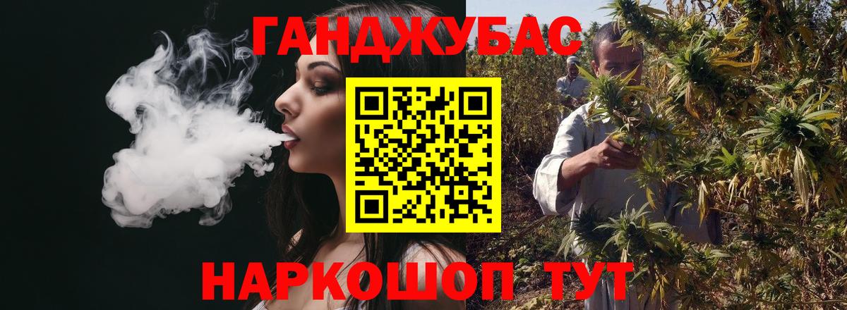 МАРИХУАНА White Widow Минеральные Воды